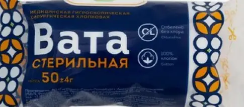 Вата хирургическая стерильная Амелия Упаковка 50г произодства Гигровата АО