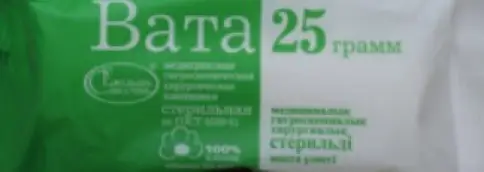 Вата хирургическая стерильная