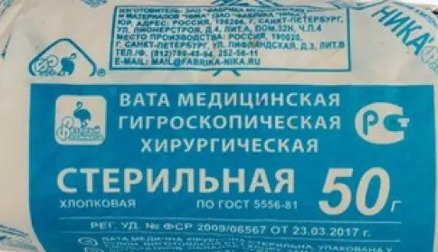 Вата хирургическая стерильная