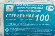 Вата хирургическая Упаковка 100г в СПБ (Санкт-Петербурге) от ПетроАптека Ярослава Гашека 5