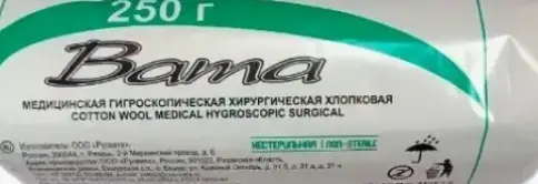 Вата хирургическая Упаковка 250г
