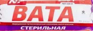 Вата хирургическая Упаковка 250г в СПБ (Санкт-Петербурге) от ПетроАптека Ярослава Гашека 5