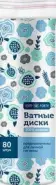 Ватные диски Comforte Упаковка №80 от Аптечный Дом