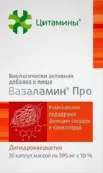 Вазаламин Про Капсулы №30 от ВТФ ООО