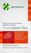 Вазаламин Про Капсулы №30 от Аптека Фабрициуса