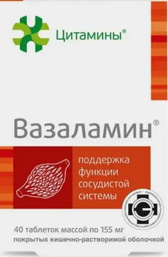 Вазаламин Таблетки п/о 10мг №40 произодства Клиника Инст. Биорег.и геронт.