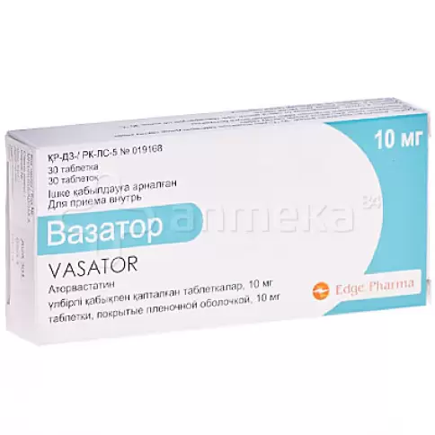 Вазатор Таблетки 10мг №30