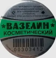 Вазелин Банка 10г в СПБ (Санкт-Петербурге) от Аптека для Всех