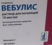 Вебулис Р-р д/ингаляций 10мкг/мл 2мл №30 в Колпино от Аптека Ле-Фарм Колпино-2