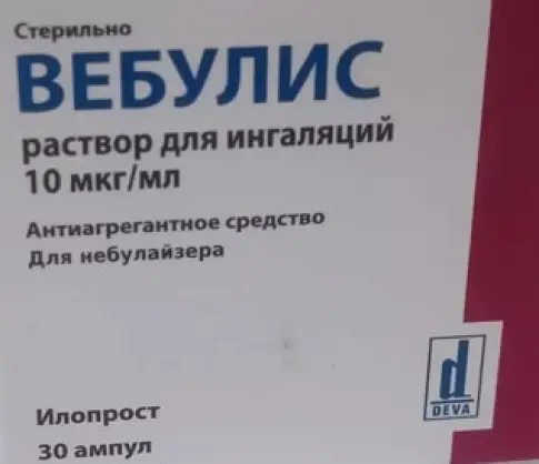 Вебулис Р-р д/ингаляций 10мкг/мл 2мл №30