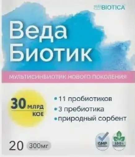 ВедаБиотик Капсулы 300 мг №20