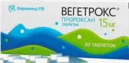 Вегетрокс Таблетки 15мг №10
