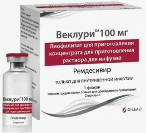 Веклури Концентрат д/инф.р-ра 5мг/мл 100мг №1