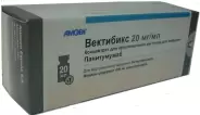 Вектибикс Флакон 20мг/мл 20мл №1 от СПР-Фарм под заказ