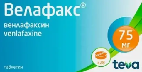 Велафакс Таблетки 75 мг №28