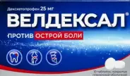 Велдексал Таблетки п/о 25мг №10 от Аптека №1 Амурская