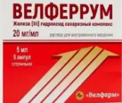 Велферрум Р-р для в/в введ. 20мг/мл 5мл №5 от Велфарм ООО