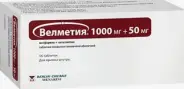 Велметия Таблетки п/о 1000мг+50мг №56 от ЗДОРОВ ру Молодёжная