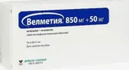 Велметия Таблетки п/о 850мг+50мг №56 от Аптека Ваша №1 Балаклавский пр-т 5А