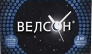 Велсон Таблетки п/о 3мг №10 от Фармлуч Белореченская