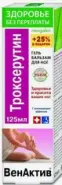 ВенАктив Троксерутин гель-бальзам для ног с охлаждающим эффектом Туба 125мл от Алоэ Удальцова д42