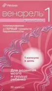 Венарель Пренаталь 1 Капсулы 514мг №30 в Евпатории от Здравсити Евпатория