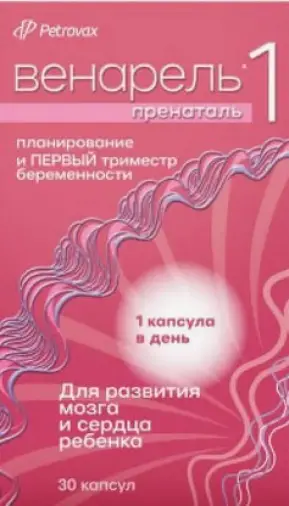 Венарель Пренаталь 1 Капсулы 514мг №30 произодства Симбиофарм Гмбх