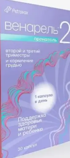 Венарель Пренаталь 2 Капсулы 1542 мг №30