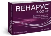 Венарус Таблетки 1г №30 от Оболенское ФП ЗАО