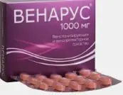 Венарус Таблетки 1г №30 от Алиум ПФК ООО