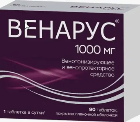 Венарус Таблетки 1г №90