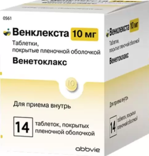Венклекста Таблетки п/о 10мг №14