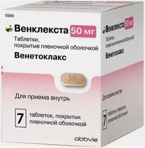 Венклекста Таблетки п/о 50мг №7
