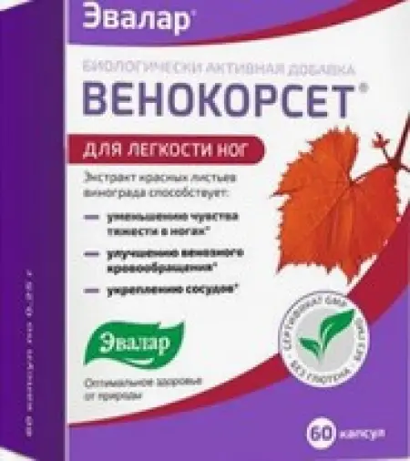 Венокорсет Капсулы 250мг №60 произодства Эвалар ЗАО