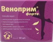 Веноприм Форте Таблетки п/о №30 в Евпатории от Здравсити Евпатория
