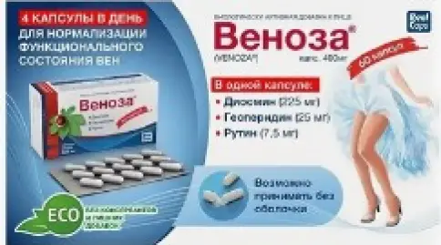 Веноза Капсулы 400мг №60 произодства РеалКапс ЗАО