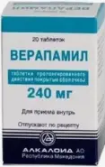 Верапамил ретард Таблетки п/о 240мг №20 в Видном от Лисфарма Видное Володарского