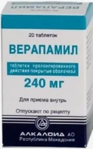 Верапамил ретард