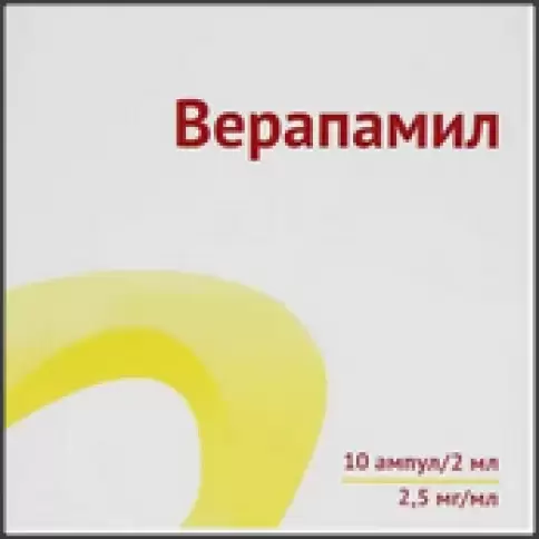 Верапамил Ампулы 0.25% 2мл №10