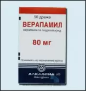 Верапамил Таблетки п/о 40мг №50