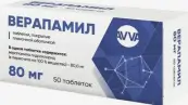 Верапамил Драже 80мг №50 от АВВА РУС ОАО