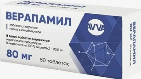 Верапамил Драже 80мг №50 произодства АВВА РУС ОАО