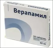 Верапамил Таблетки п/о 40мг №50 в Химках