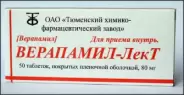 Верапамил Таблетки п/о 80мг №50