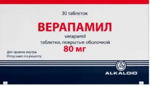 Верапамил Таблетки п/о 80 мг №30