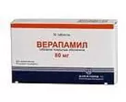 Верапамил Таблетки п/о 80мг №30 в СПБ (Санкт-Петербурге) от ГОРЗДРАВ Аптека №219
