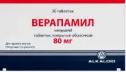 Верапамил Таблетки п/о 80мг №30 в СПБ (Санкт-Петербурге) от Аптека для Всех