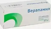 Верапамил Таблетки п/о 80мг №50 от Озон ФК ООО