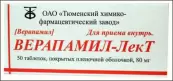 Верапамил Таблетки п/о 80мг №50 от Татхимфармпрепараты КПХФО