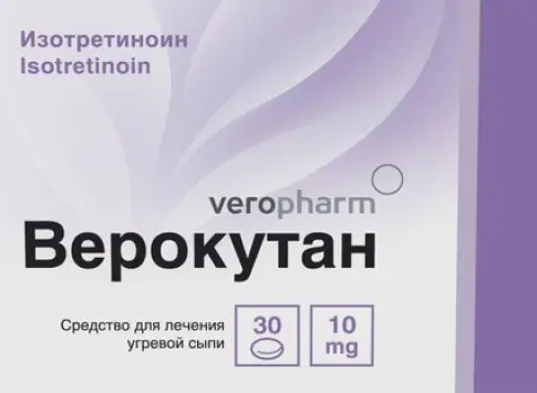 Верокутан